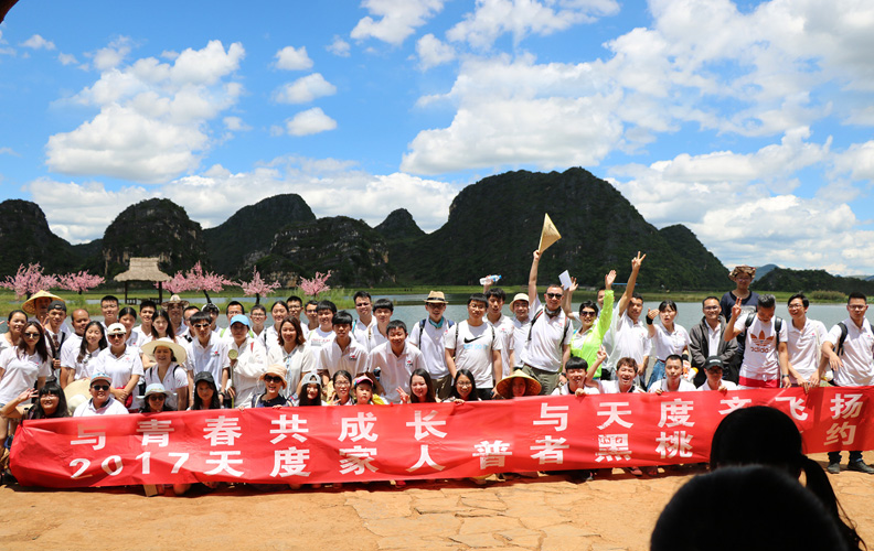 回顾全过程，美景历历在目，尊龙凯时 - 人生就是搏!人在“冼肺”的同时涤荡心灵，增进沟通、凝聚力量，团队凝聚力也获得了质的提升，为公司的文化建设和可持续发展奠定了坚实基础。